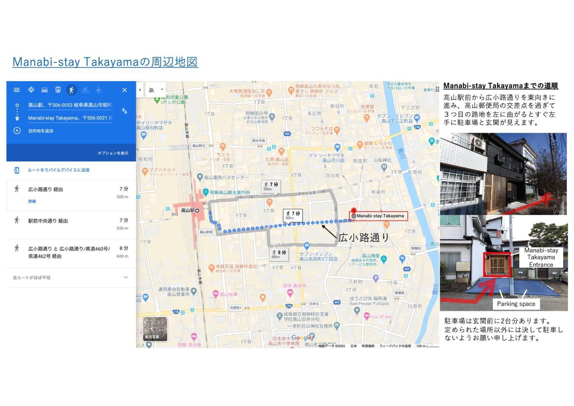 Manabi-Stay Takayama モダンな蔵ダイニングと半露天風呂付き古民家一棟貸切ホテル Экстерьер фото