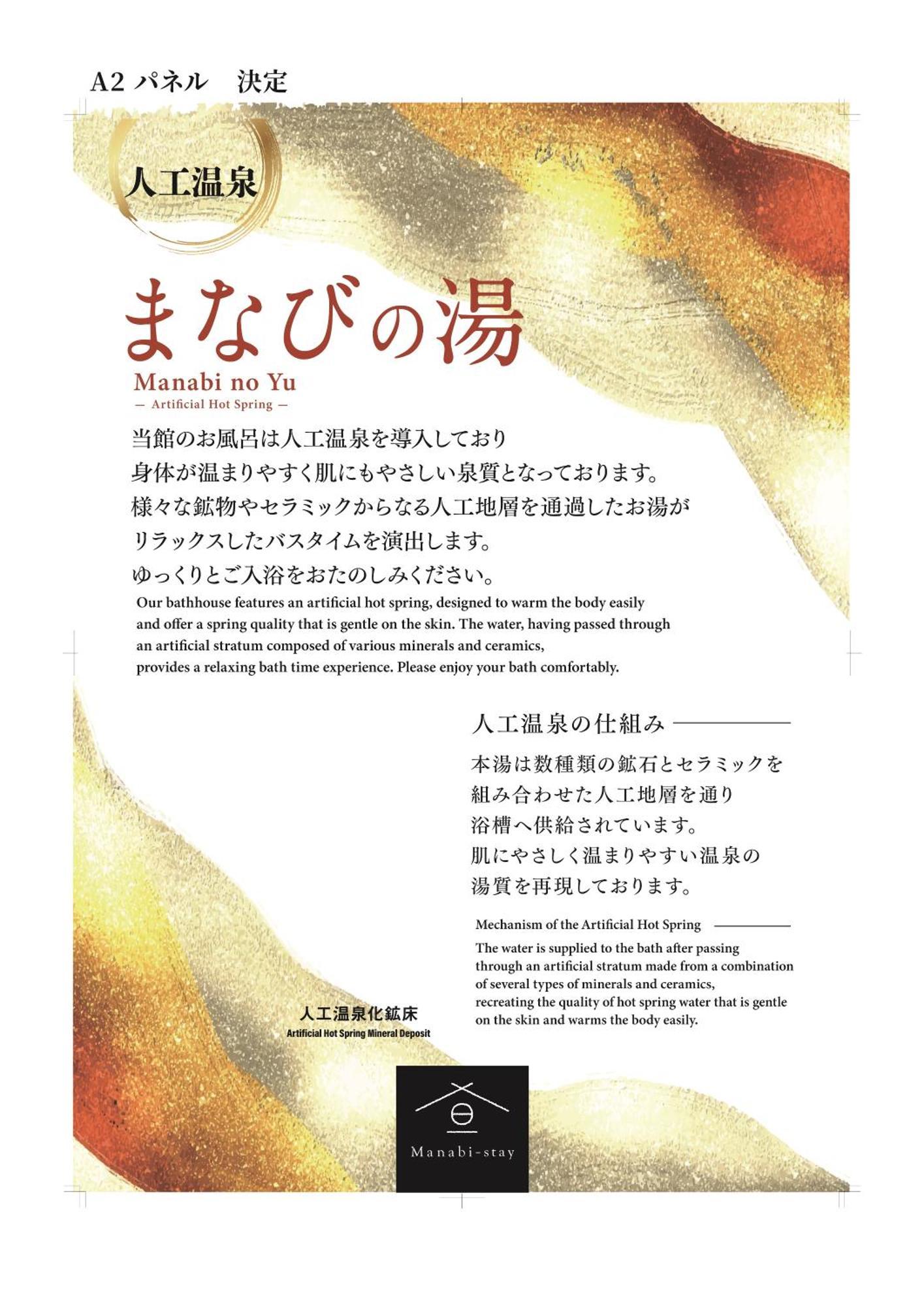 Manabi-Stay Takayama モダンな蔵ダイニングと半露天風呂付き古民家一棟貸切ホテル Экстерьер фото